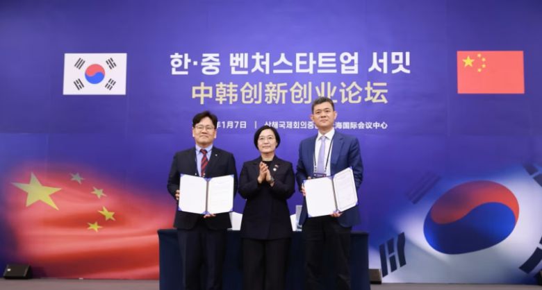 한성숙 중기부 장관이 7일 '한국벤처투자(KVIC)-초상은행국제(CMBI) 간 글로벌펀드 체결식'에서 기념 촬영을 하고 있다. [사진=뉴스1]