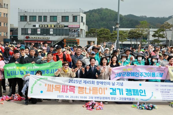고창군은 올해부터 '췌장장애'를 신규 장애유형으로 지정해 16개 장애유형에 대한 지원에 나선다.[사진=고창군]