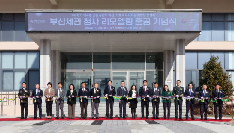 20일 부산세관 청사 리모델링 준공 기념식에서 관계자들이 테이프 커팅을 하고 있다. [사진=부산세관]