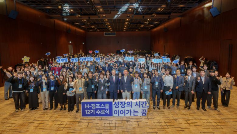 지난 2025년 12월 개최된 현대차그룹 ‘대학생 교육봉사단 H-점프스쿨’ 12기 수료식 현장. [사진=현대차그룹]