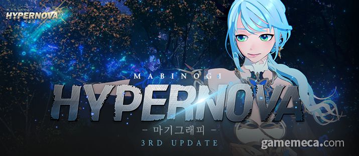 ▲ 마비노기 대표 이미지 (사진제공: 넥슨)