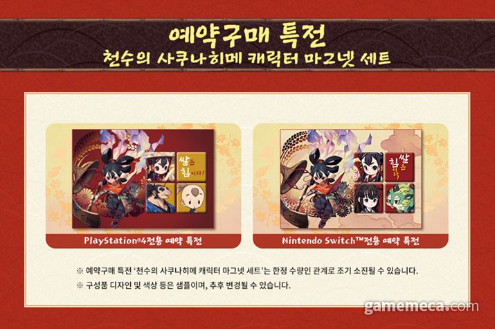 ▲ 천수의 사쿠나히메 스크린샷 (사진제공: 아크시스템웍스 아시아지점)