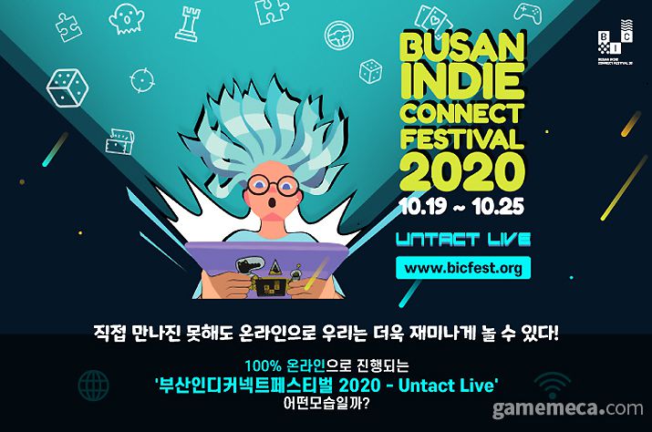 ▲ 부산인디커넥트페스티벌 2020 대표 이미지 (사진제공: 부산인디커넥트페스티벌조직위원회)