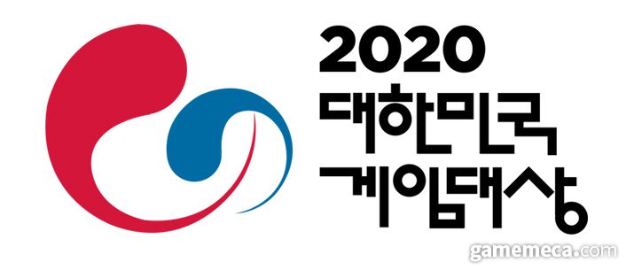 ▲ 2020 대한민국 게임대상 로고 (사진제공: 한국게임산업협회)