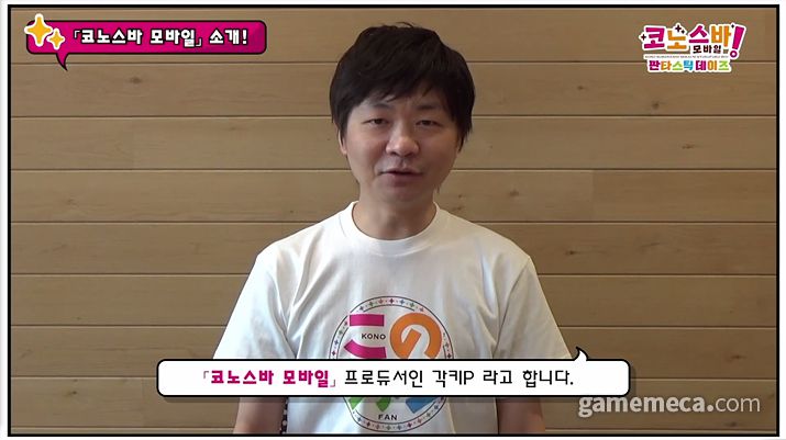 ▲ 개발자 '각키' 타카가키 요시아키 PD가 출연해 게임에 대해 소개했다 (사진: 온라인 쇼케이스 갈무리)