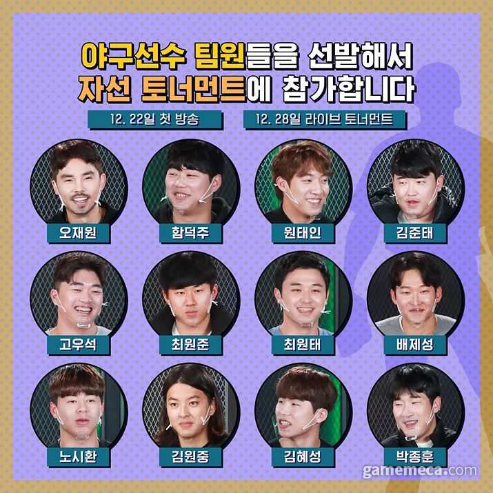 ▲ 이번 대회 참가 선수들 (사진제공: 라이엇게임즈)