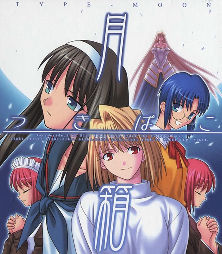 ▲ 완전판 월희 커버 (사진출처: Ebay)