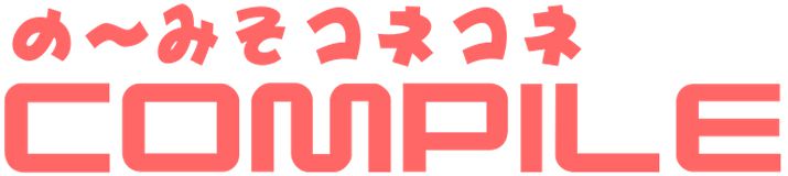 ▲ 컴파일의 부도가 타입문을 낳았다고 할 수도 있겠다 (사진출처:위키피디아)