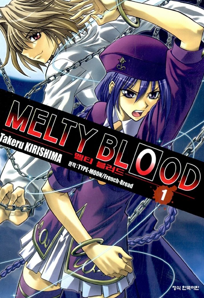 ▲ 외전의 미디어믹스 ‘멜티 블러드’ 만화판 (사진출처: 알라딘)
