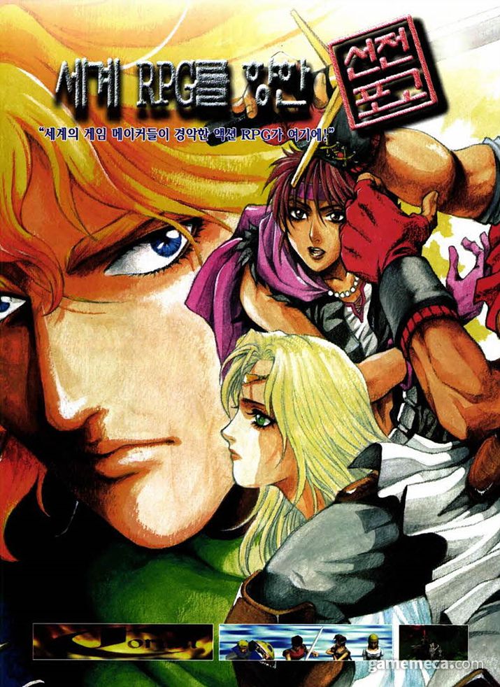 ▲ 김태형 작가의 일러스트와 3D 캐릭터들이 등장한 코룸 광고 (사진출처: 게임메카 DB)