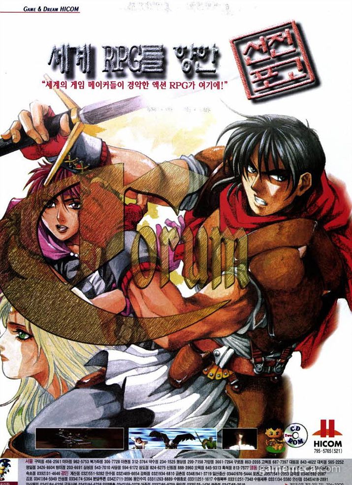 ▲ 해외 수출 소식을 알렸다 (사진출처: 게임메카 DB)