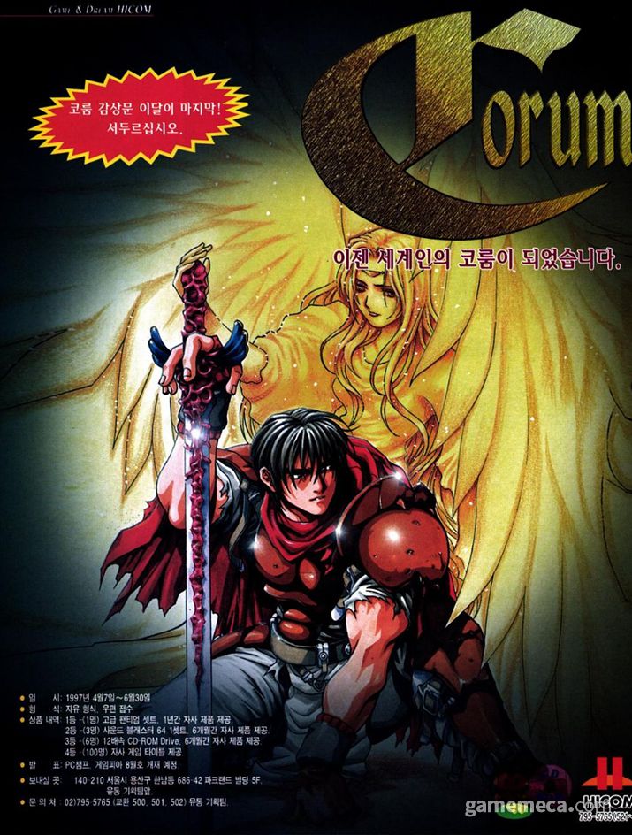 ▲ 캐릭터 일러스트가 훨씬 커지고, 스크린샷도 확인할 수 있다 (사진출처: 게임메카 DB)