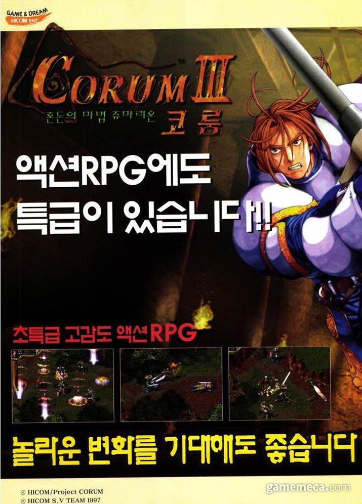 ▲ 3명의 캐릭터를 바꿔 가며 플레이하는 시스템과 전문 작가 영입을 발표했다 (사진출처: 게임메카 DB)