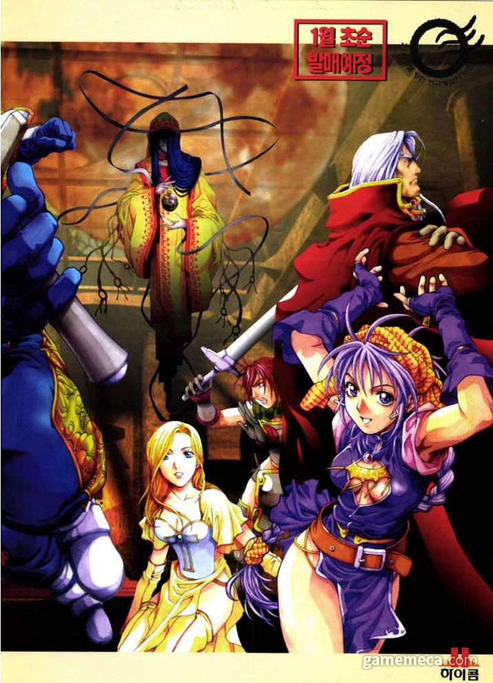 ▲ 하이콤 엔터테인먼트의 기사회생을 위한 비장의 무기였던 코룸 3 (사진출처: 게임메카 DB)