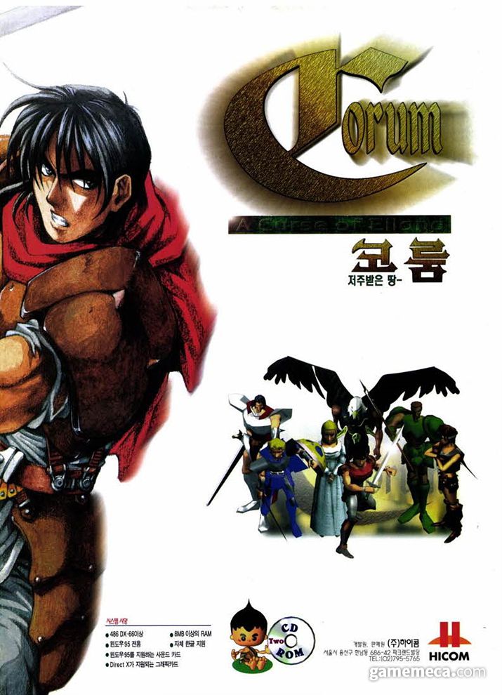 ▲ 디아블로와 맞대결을 공언한 코름, 리뷰 응모 이벤트도 실시했다 (사진출처: 게임메카 DB)