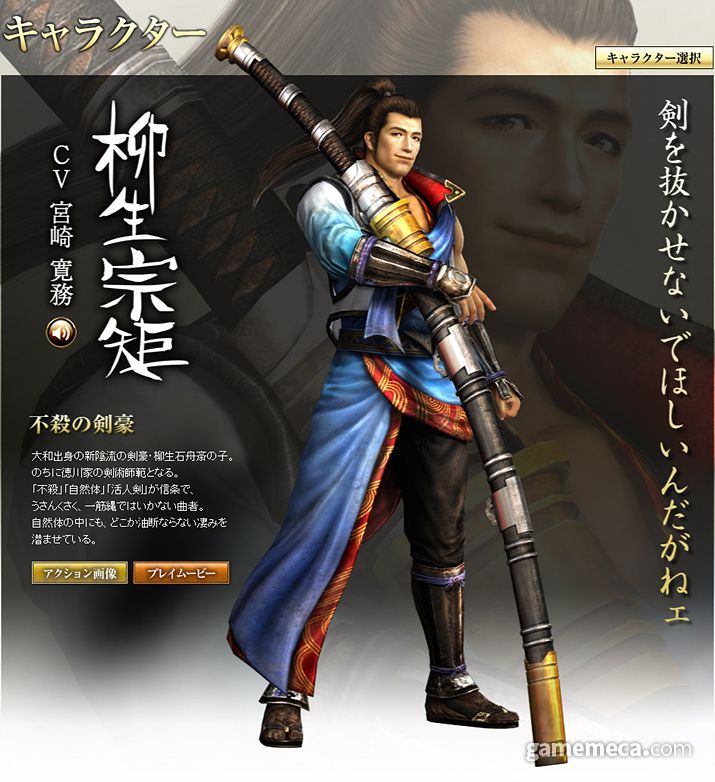 ▲ 저게 검이야 건설자재야? 심지어 간혹 저 검을 뽑아 휘두르기도 한다 (사진출처: 전국무쌍 4 공식 홈페이지)