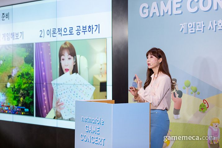 ▲ 두번째 강연자로 나선 정소림 게임전문캐스터 (사진제공: 넷마블)