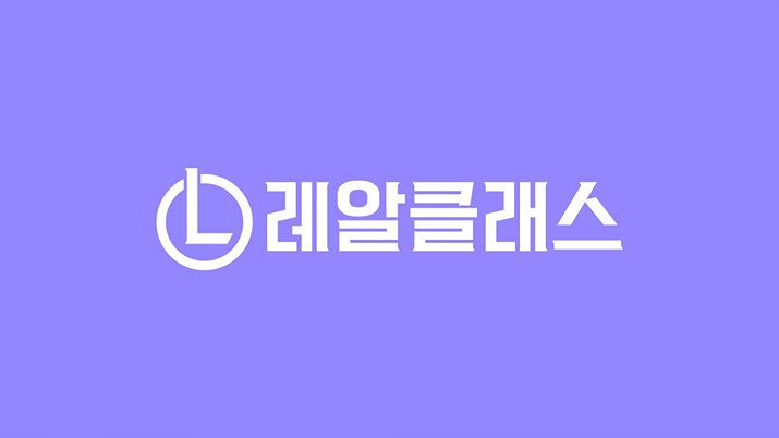 ▲ 영어를 배울 수 있는 프로그램 '레알 클래스' (사진제공: 라이엇게임즈)