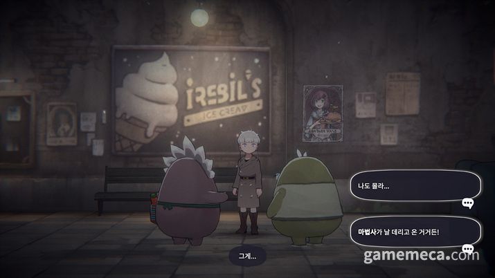 ▲ 주변을 돌아다니며 대화를 나눌 수 있게 됐다 (사진출처: 디모 2 공식 홈페이지)