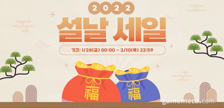 ▲ 닌텐도 온라인 스토어 설날 세일 대표 이미지 (사진출처: 한국닌텐도 공식 홈페이지)