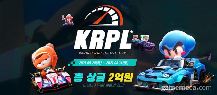 ▲ 카트라이더도 모바일 e스포츠 성공에 힘입어 새로운 전성기를 맞이하기도 했다 (사진제공: 넥슨)