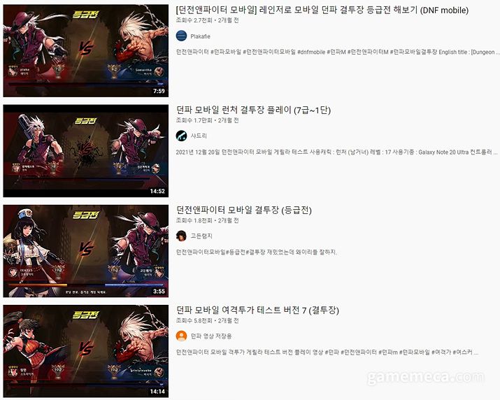 ▲ 지난 테스트에서도 절정의 인기를 누렸던 결투장 콘텐츠 (사진출처: 유튜브)