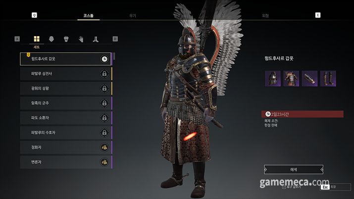 ▲ 멋진 스킨들도 준비되어 있다 (사진: 게임메카 촬영)