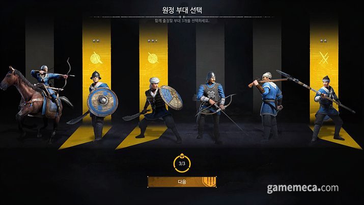 ▲ 무기를 선택했다면 어떤 부대와 함께 할 것인지도 고른다 (사진: 게임메카 촬영)