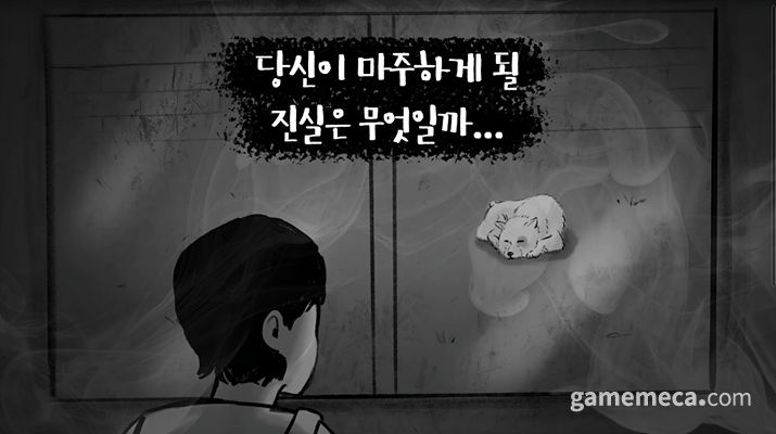 ▲ 짧은 플레이타임으로도 충분한 메시지를 전달할 수 있음을 보여줬다 (사진출처: 페이드아웃 구글 스토어 페이지)