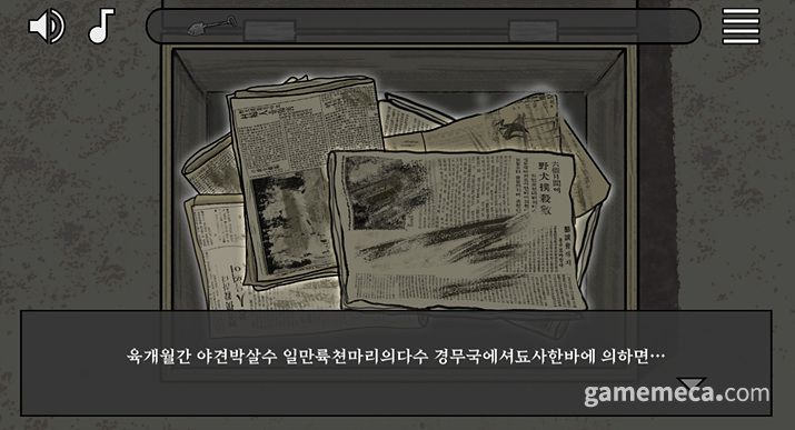▲ 게임 내 신문에서도 언급되는 '야견박살령' 기사 (사진제공: 9874랩)