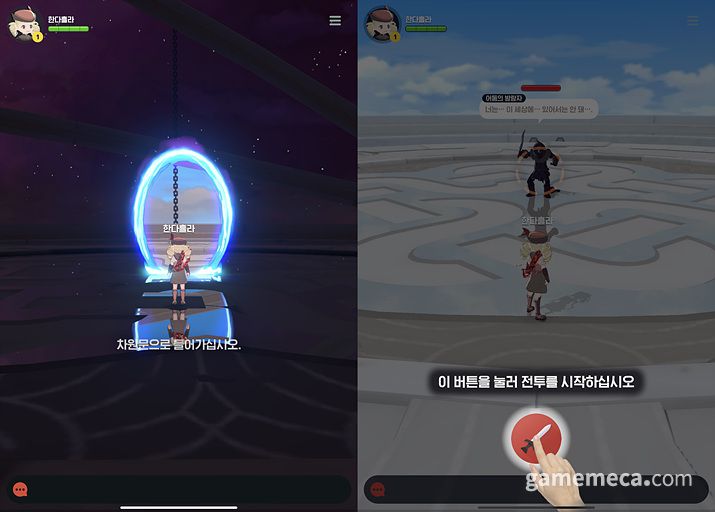 ▲ 크고 직관적인 UI가 눈에 띈다. 전투는 버튼을 눌러 시작하는 것으로 보였다 (사진: 게임메카 촬영)