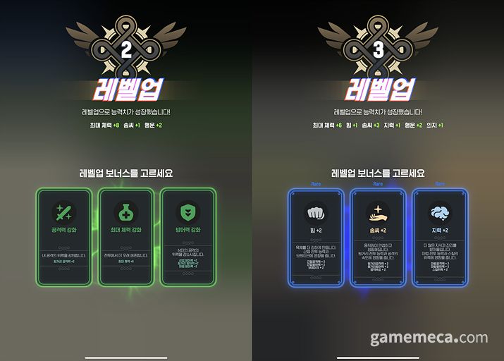 ▲ 레벨업을 통해 레벨업 보너스가 제공되는 것도 눈여겨 볼만하다 (사진: 게임메카 촬영)