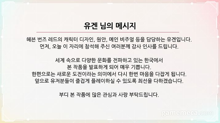 ▲ 일상 이야기와 20곡 이상의 삽입곡도 포함된다 (사진제공: WFS)