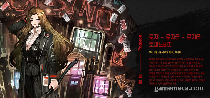 ▲ 수감자 로쟈 (사진출처: 림버스 컴퍼니 공식 홈페이지)