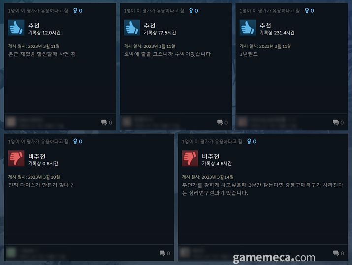 ▲ 할만하다는 의견과 아니다는 의견이 엇갈리고 있는 중이다 (사진 출처: 게임 스팀 페이지)