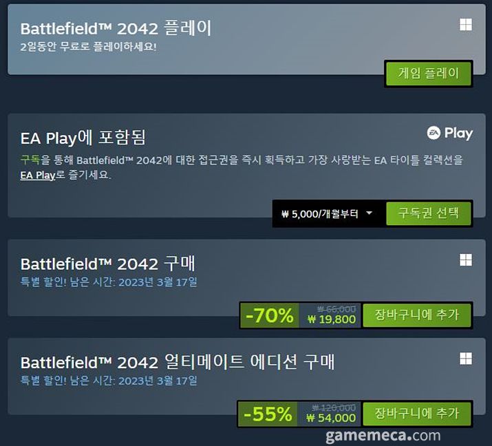 ▲ 지난 10일부터 할인율을 70%로 높였다 (사진 출처: 게임 스팀 페이지)