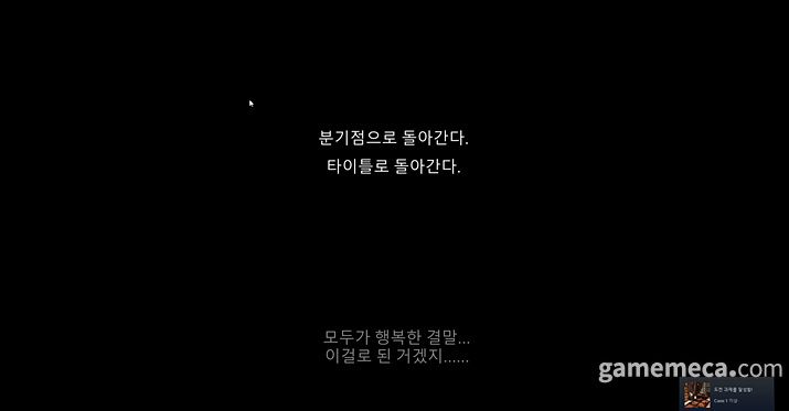 ▲ 왜 다음 사건이 안보이지? (사진: 게임메카 촬영)