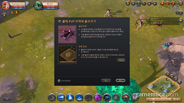▲ 게임 내 PvP 콘텐츠가 많다 (사진: 게임메카 촬영)