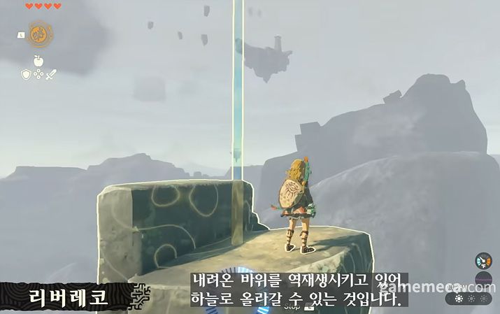 ▲ 리버레코를 활용해 하늘 섬으로(사진출처: 한국 닌텐도 공식 채널 영상 갈무리)