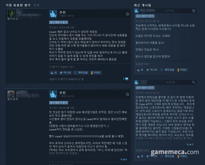 ▲ 스테퍼 케이스는 정식 출시와 함께 케이스 5를 공개한다 (사진출처: 스테퍼 케이스 스팀 상점 페이지)