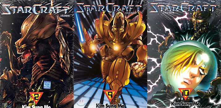 ▲ 미국 블리자드 사무실에 이 만화가 놓여 있다는 미확인 정보도 있다 (사진출처: 예스24)