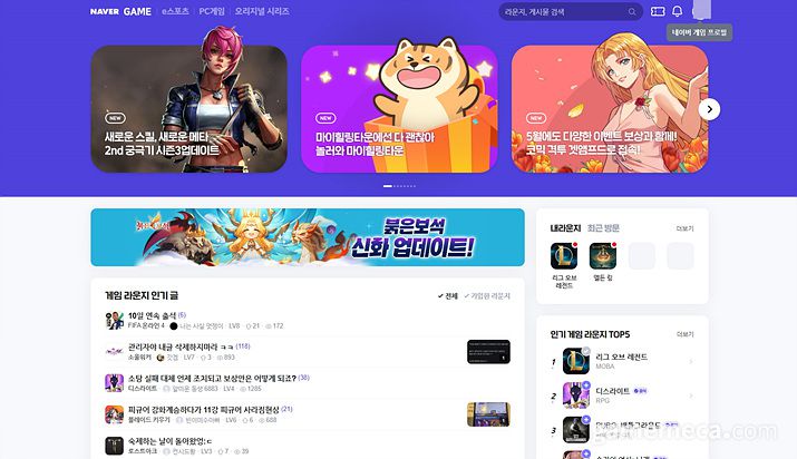 ▲ 네이버는 최근 공식 카페 대신 라운지를 밀고 있다 (사진출처: 네이버 게임라운지 홈페이지)