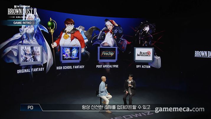 ▲ 팩 시스템을 통해 메인스토리의 정통 판타지물 외에도 다양한 장르의 이야기를 즐길 수 있다 (사진출처: 브라운더스트2 쇼케이스 영상 갈무리)