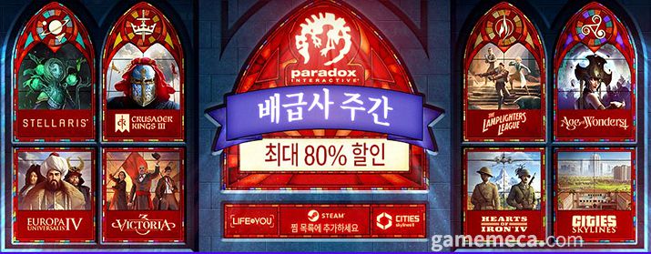 ▲ 게임 본편은 섭정 시스템을 포함한 무료 업데이트가 있었다 (사진 출처: 게임 스팀 페이지)