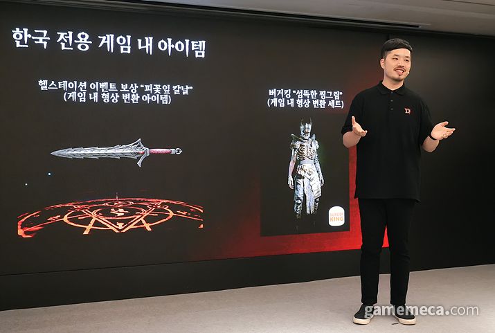 ▲ 한국 전용 아이템을 소개 중인 폴 리 선임 게임 프로듀서 (사진제공: 블리자드 엔터테인먼트)