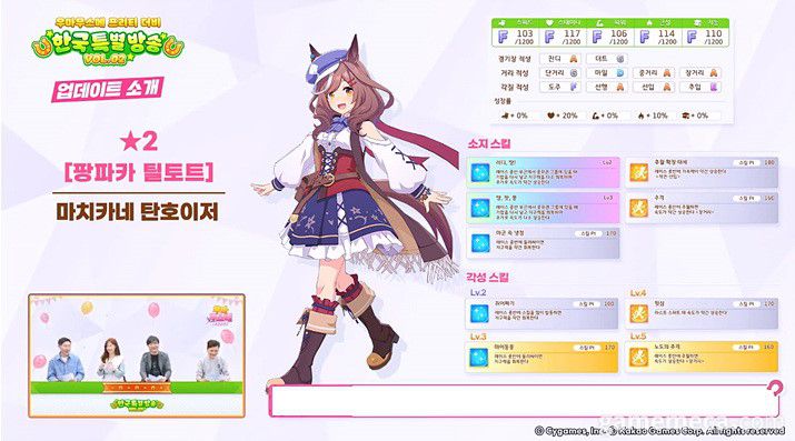 ▲ 15일 도입되는 유저 편의 기능 (사진출처: 우마무스메 프리티 더비 공식 유튜브)