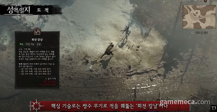 ▲ 차분한 남성 도적이 (사진출처: 디아블로 4 공식 유튜브 영상 갈무리)