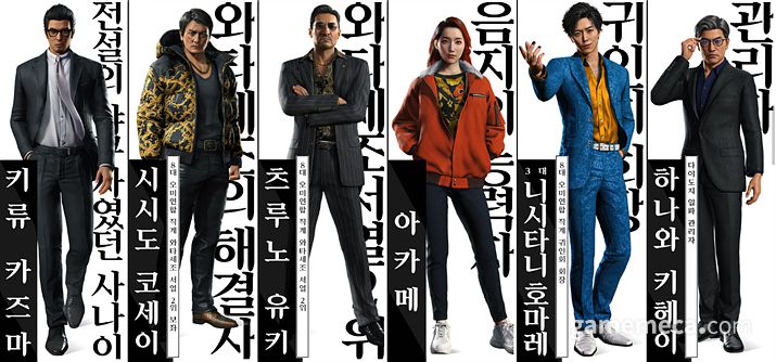 ▲ 용과 같이 7 외전에 등장하는 주요 인물 (사진출처: 용과 같이 7 외전 공식 홈페이지)