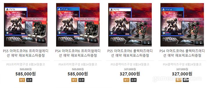 ▲ 높은 가격에도 불구, 뜨거운 관심을 만나볼 수 있었다 (사진출처: 용산 게임몰 공식 홈페이지)