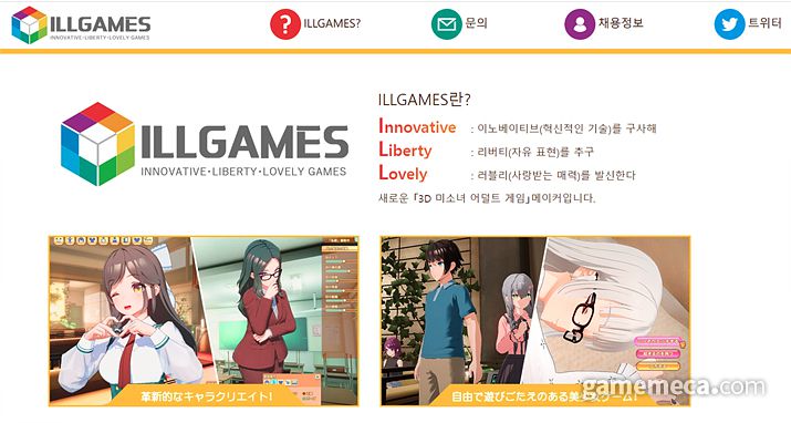 ▲ ILL게임즈 회사 및 신작 '허니컴' 소개 (사진출처: ILL게임즈 공식 홈페이지)